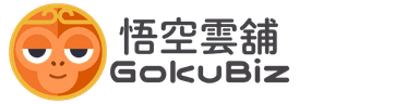 小店幫手